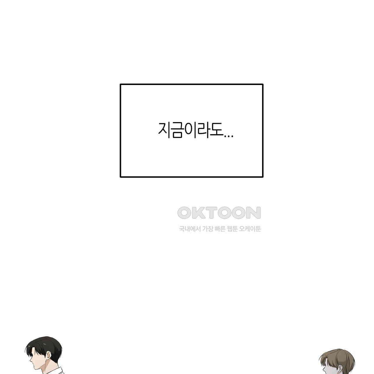 다 주는 남자 30화 53