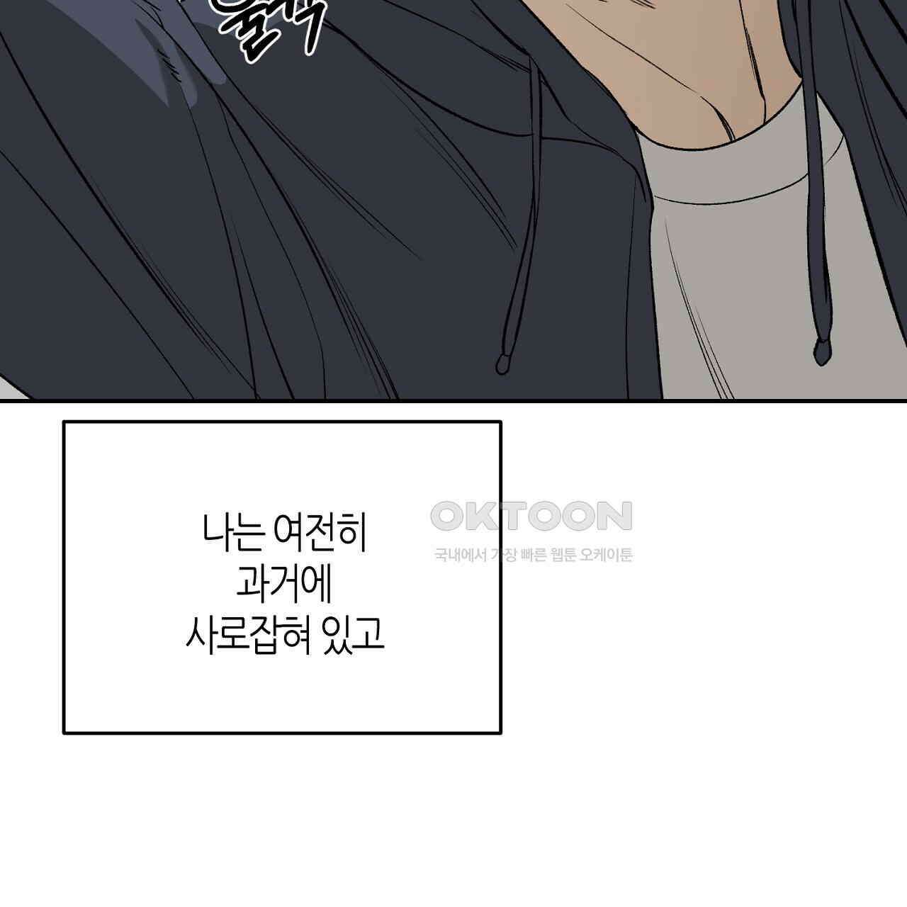다 주는 남자 30화 57