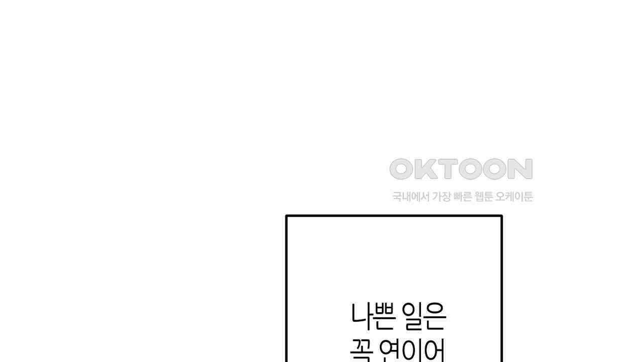 다 주는 남자 30화 58