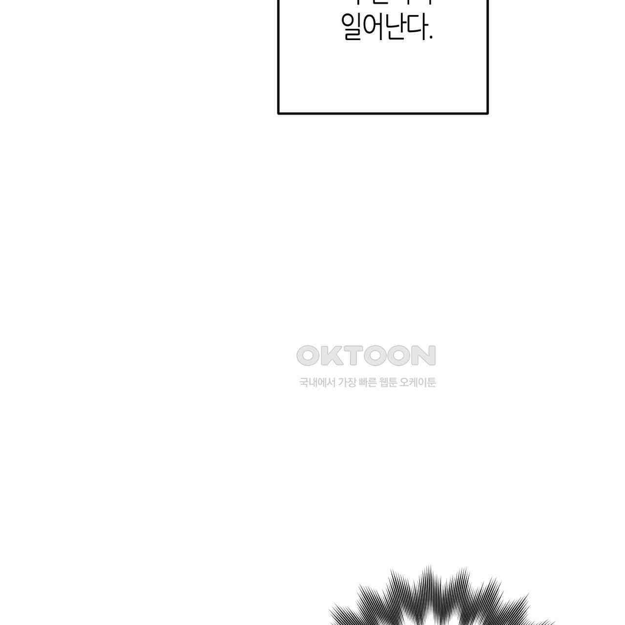 다 주는 남자 30화 59