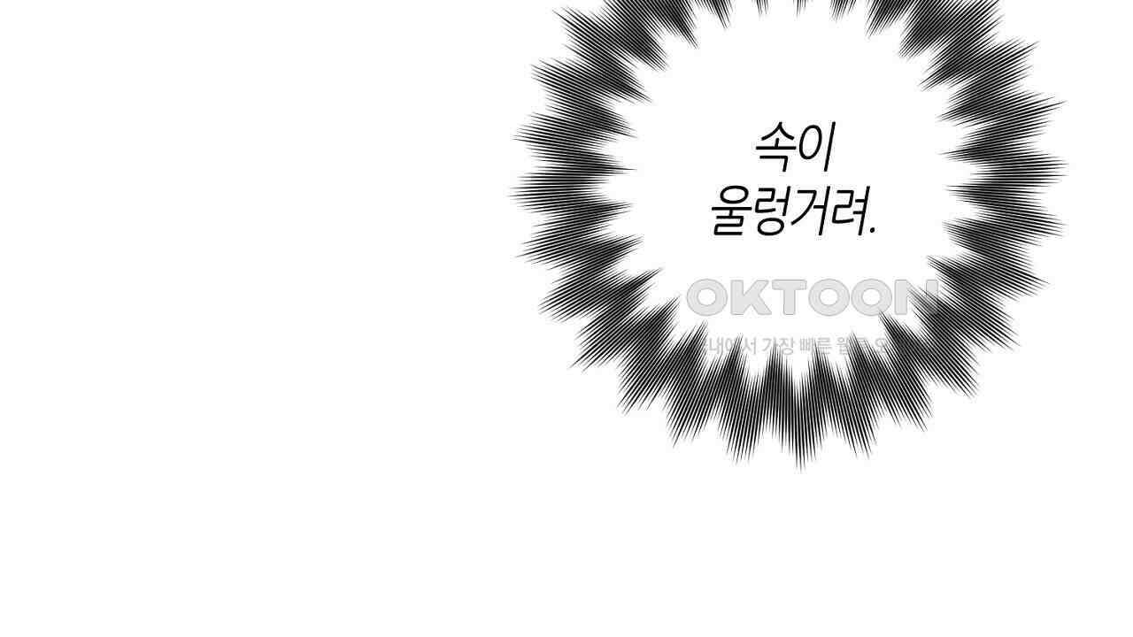 다 주는 남자 30화 60