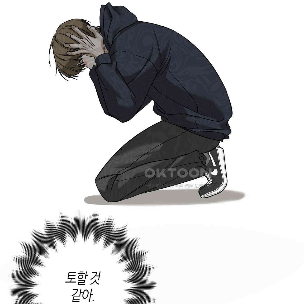 다 주는 남자 30화 61