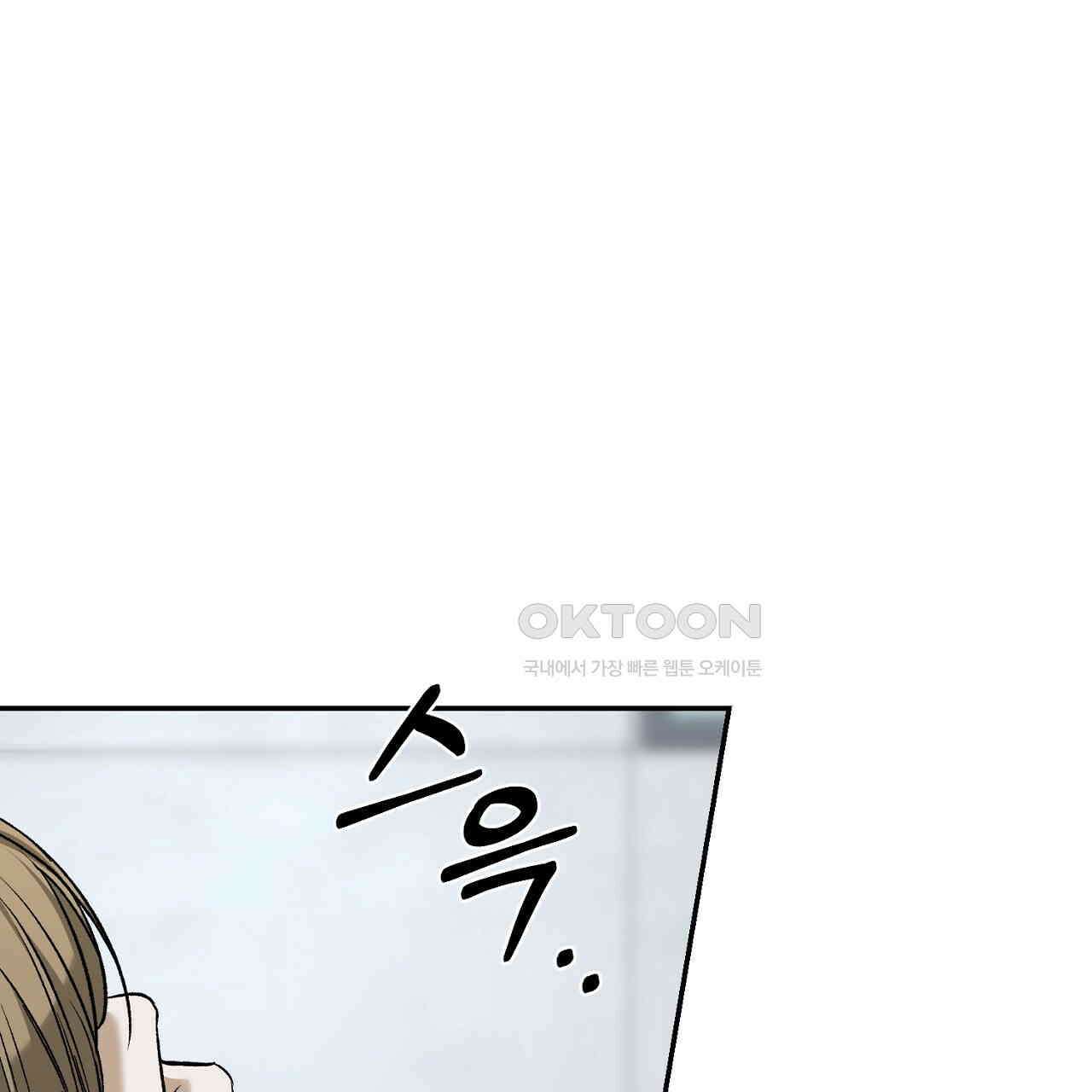 다 주는 남자 30화 65