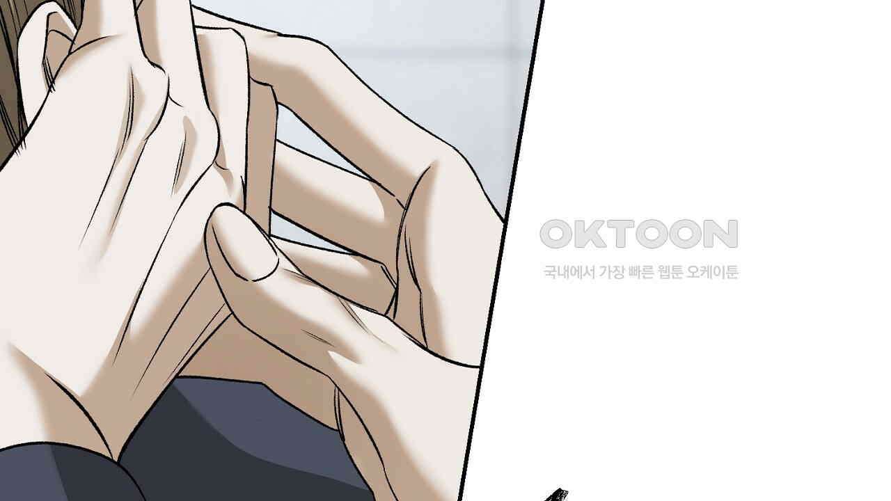 다 주는 남자 30화 66