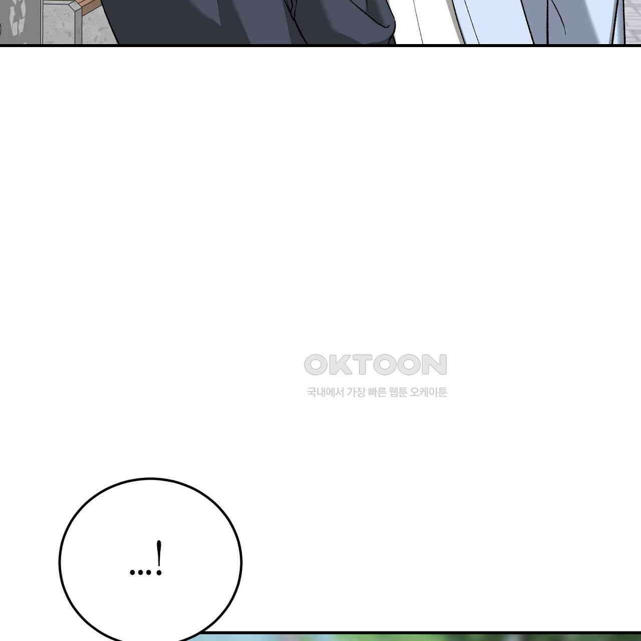 다 주는 남자 30화 71