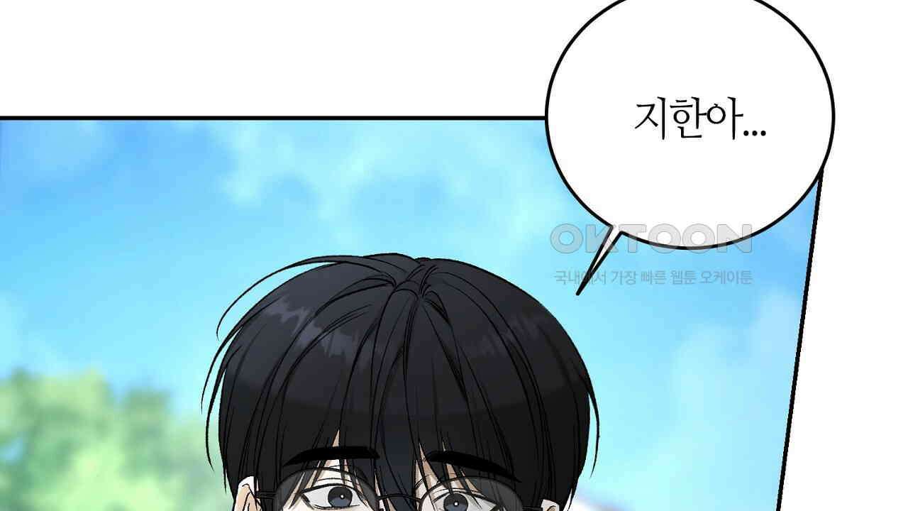 다 주는 남자 30화 74