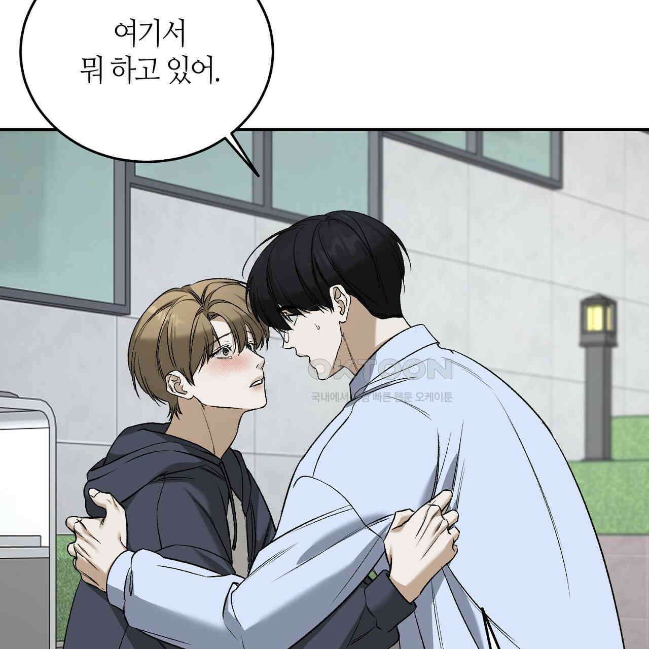 다 주는 남자 30화 77