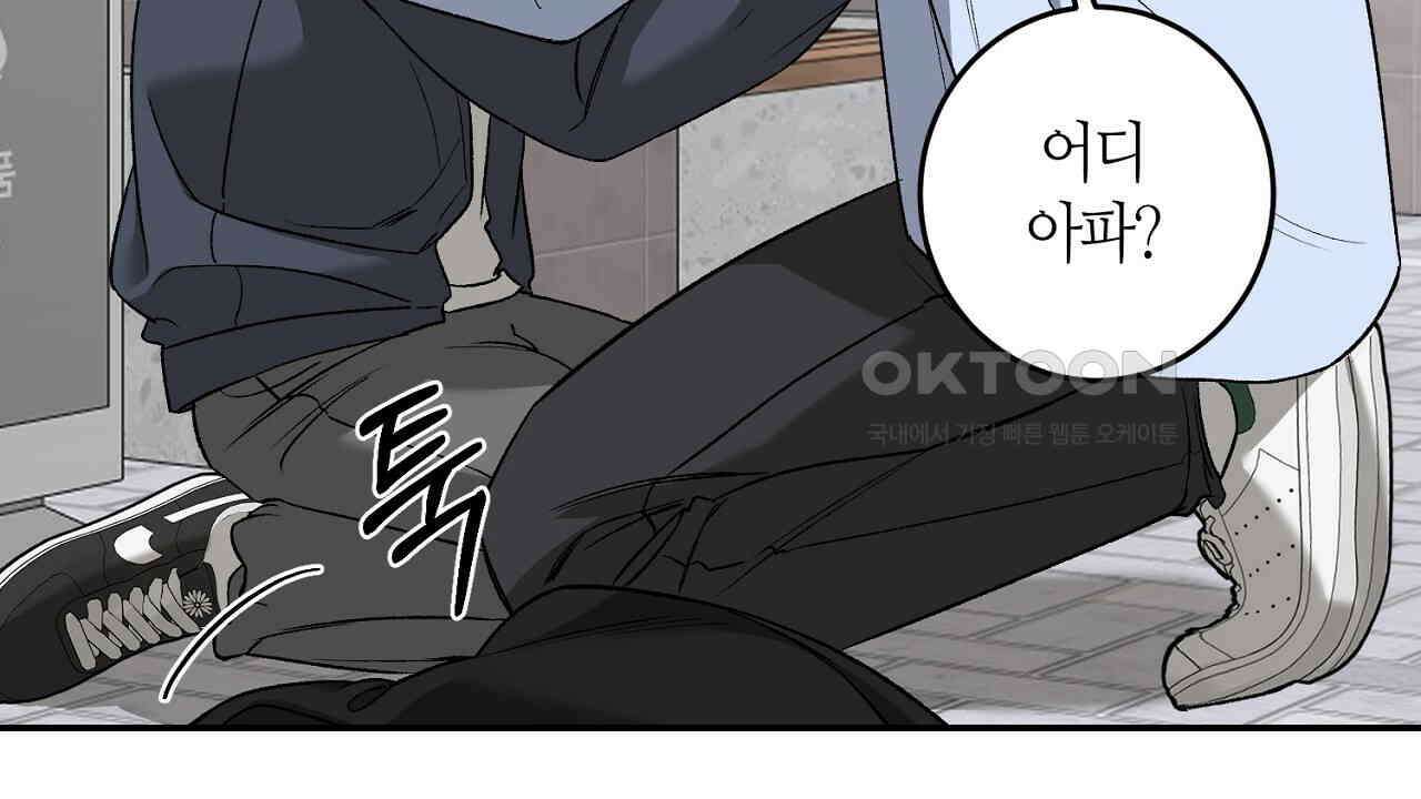 다 주는 남자 30화 78