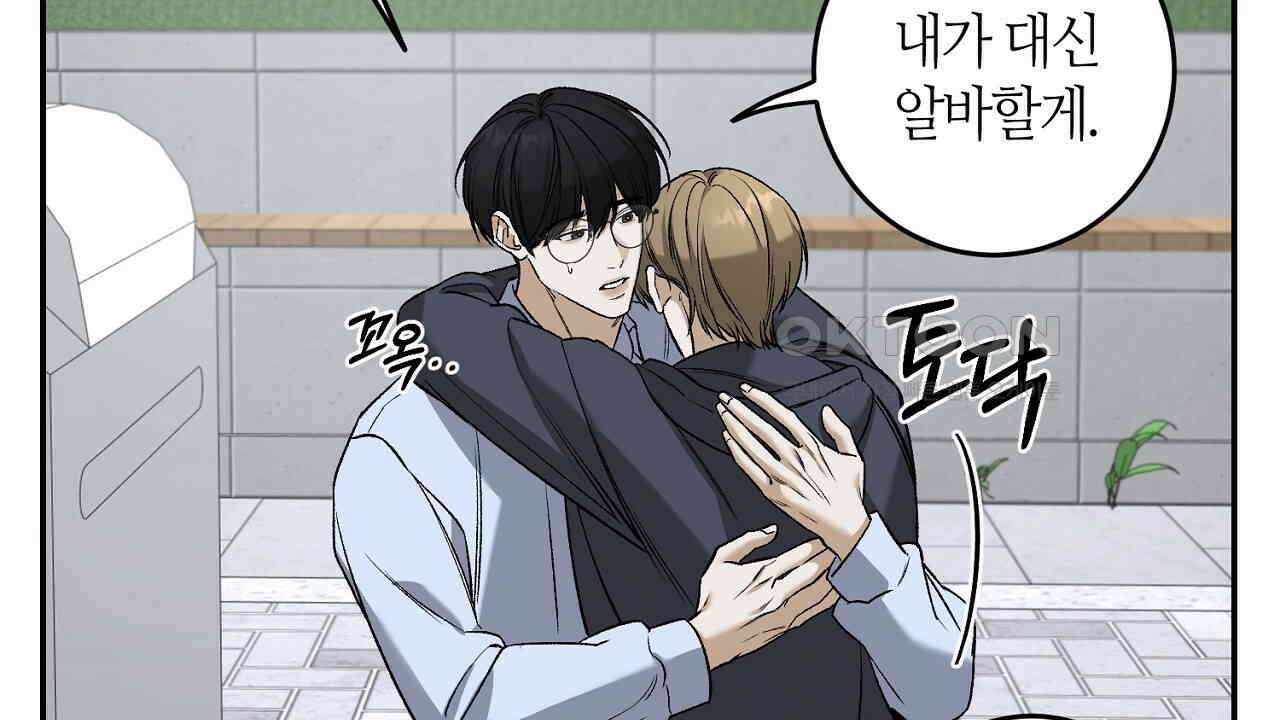 다 주는 남자 30화 80