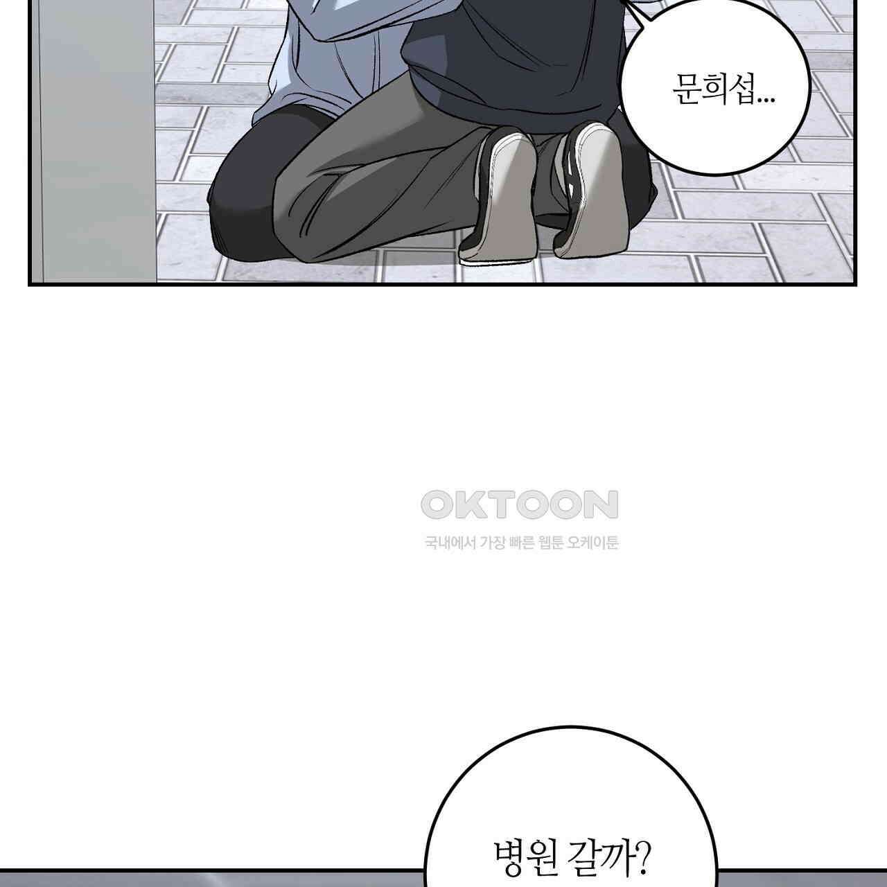 다 주는 남자 30화 81
