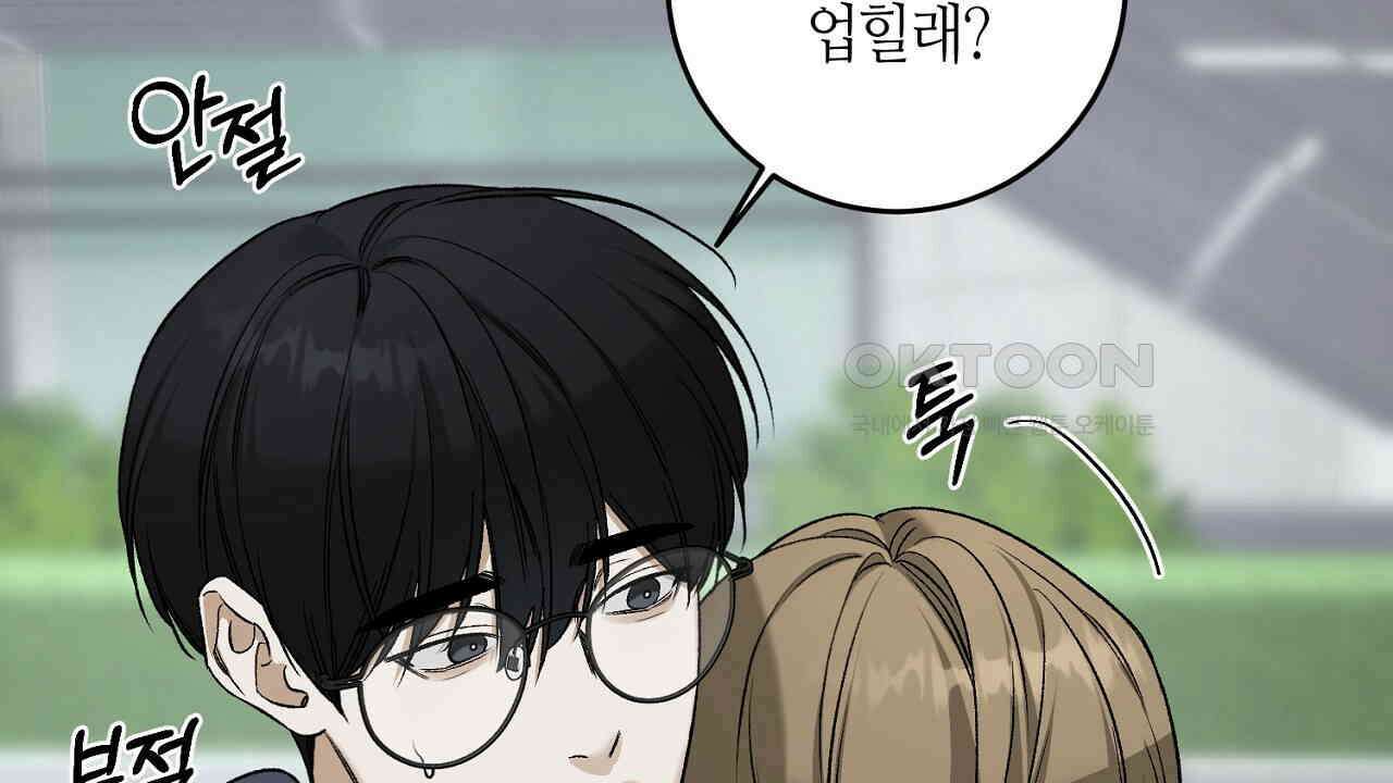 다 주는 남자 30화 82