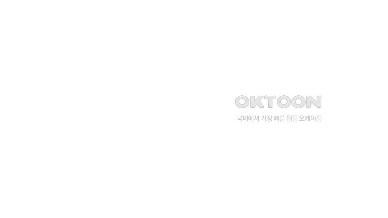 다 주는 남자 30화 84