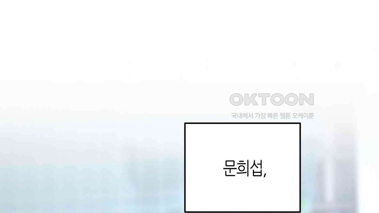 다 주는 남자 30화 92