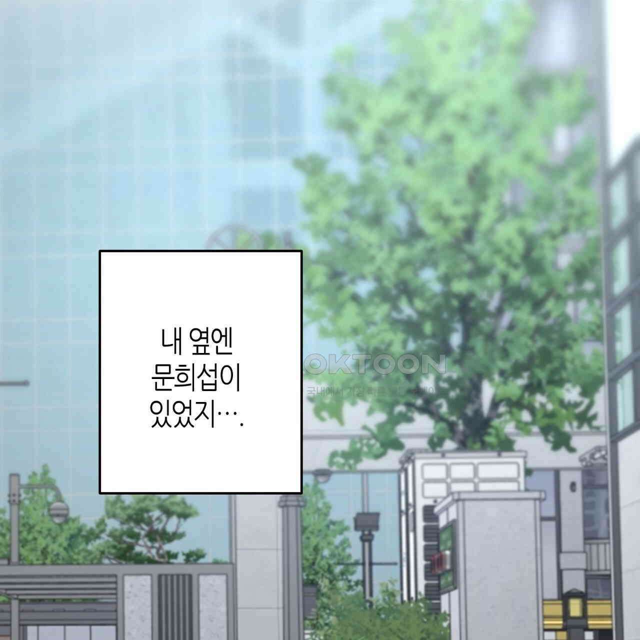 다 주는 남자 30화 93