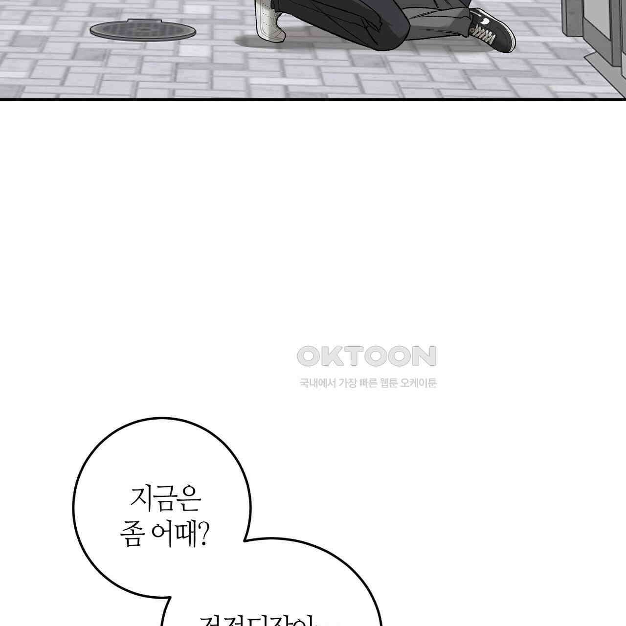 다 주는 남자 30화 95
