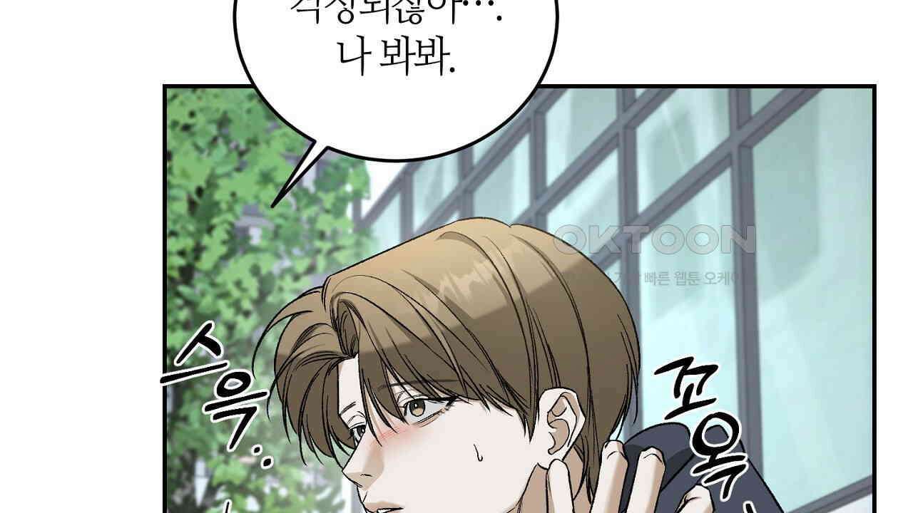 다 주는 남자 30화 96