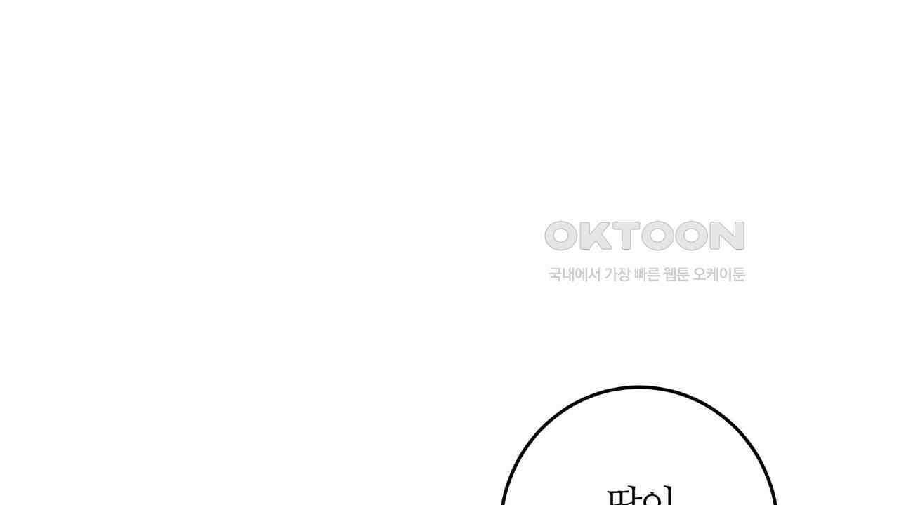 다 주는 남자 30화 98