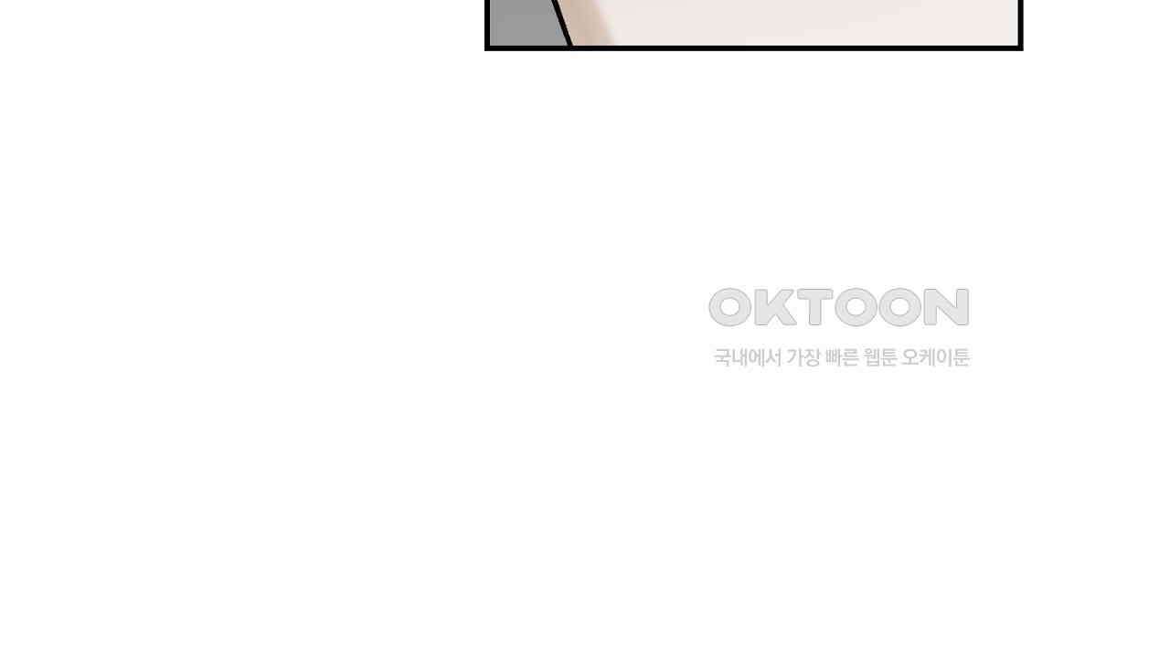 다 주는 남자 30화 102