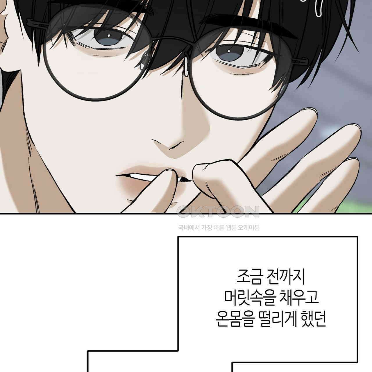 다 주는 남자 30화 105