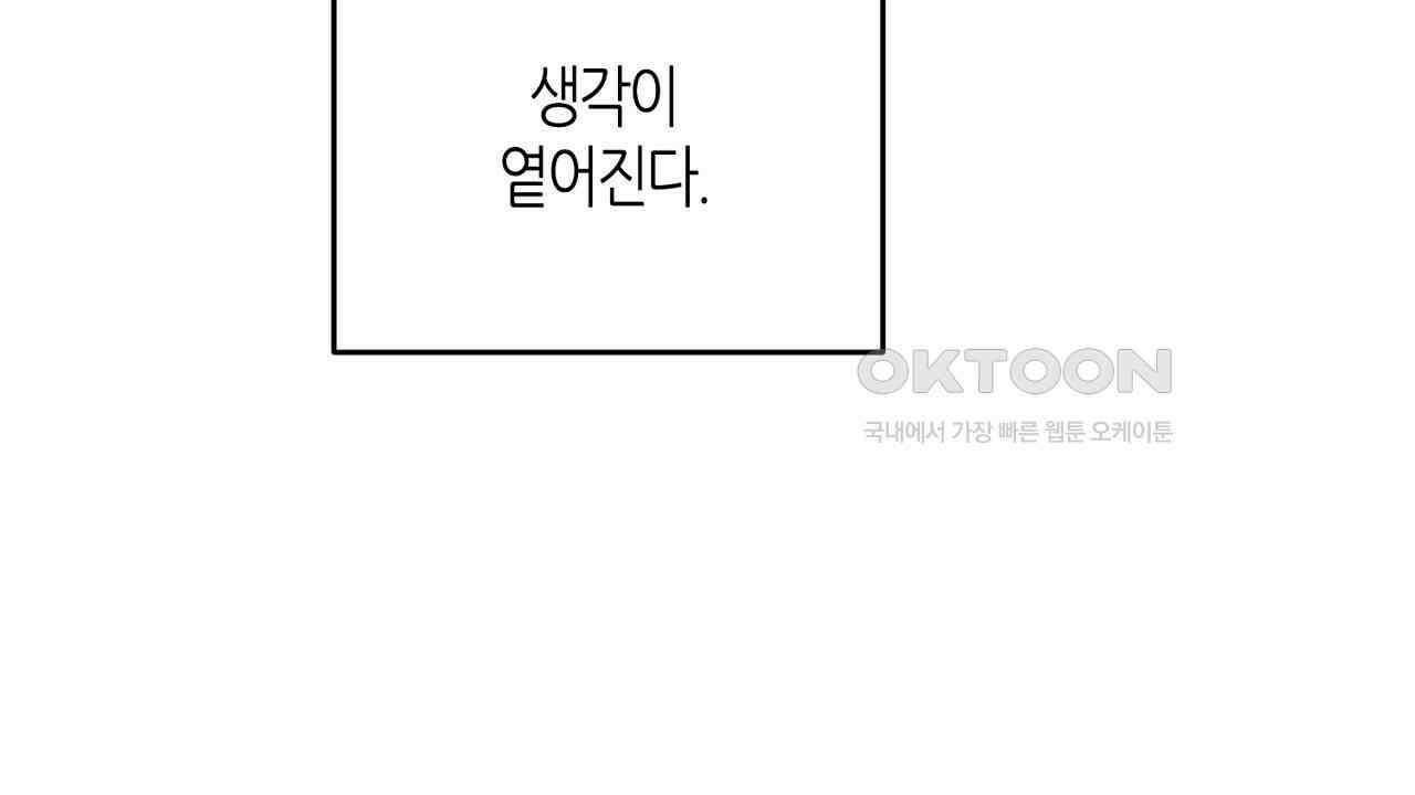 다 주는 남자 30화 106