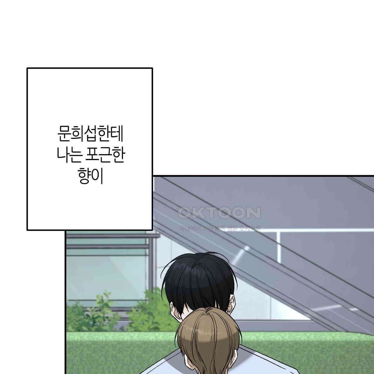 다 주는 남자 30화 107