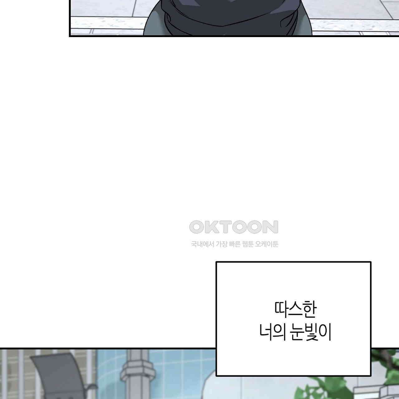 다 주는 남자 30화 109