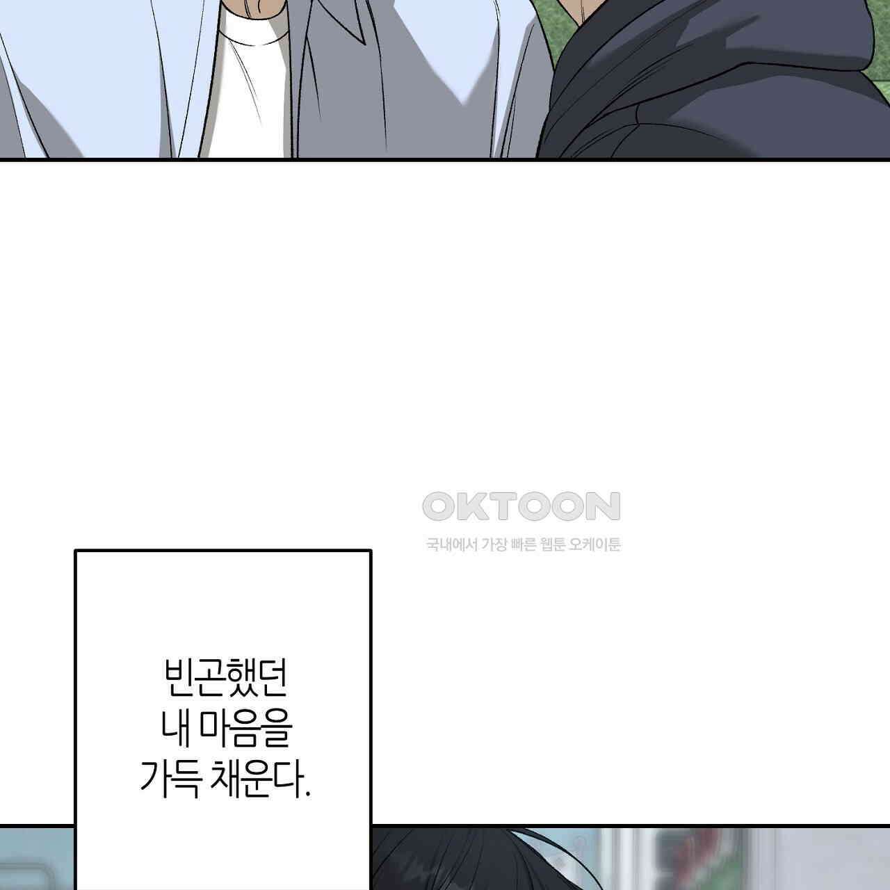 다 주는 남자 30화 111