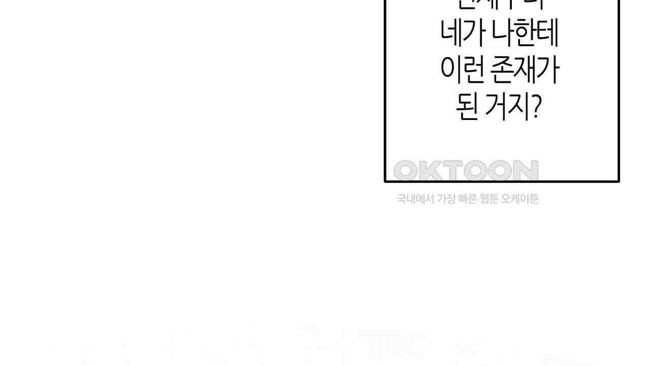 다 주는 남자 30화 118