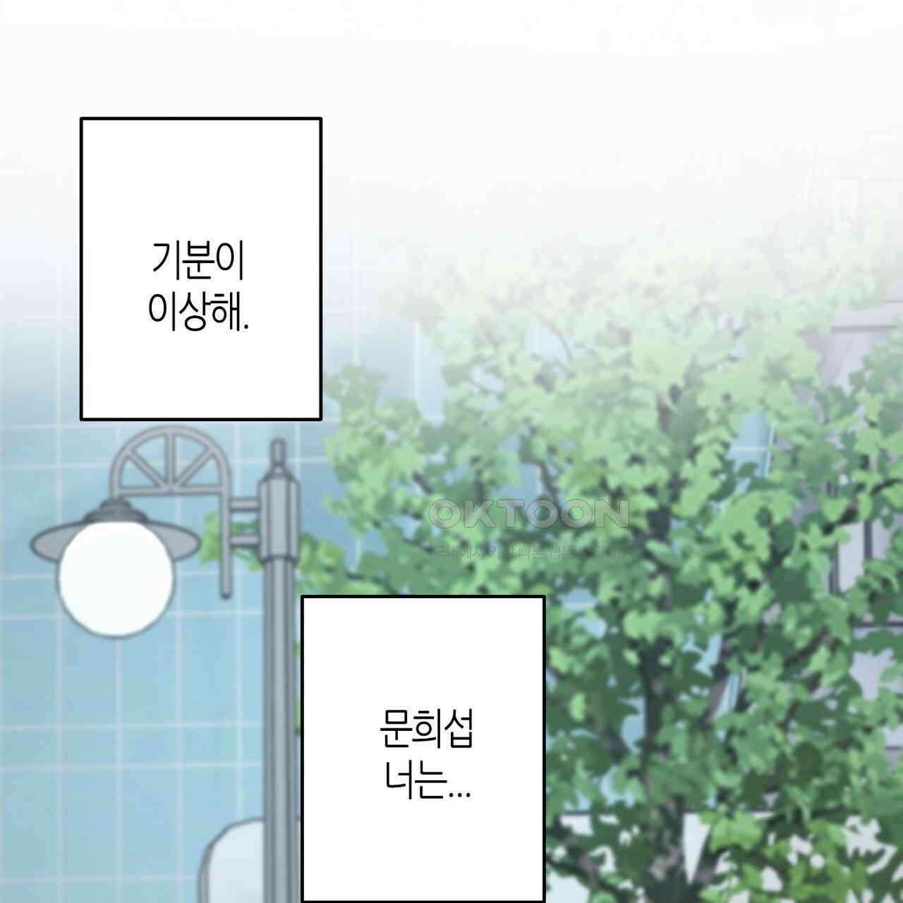다 주는 남자 30화 119