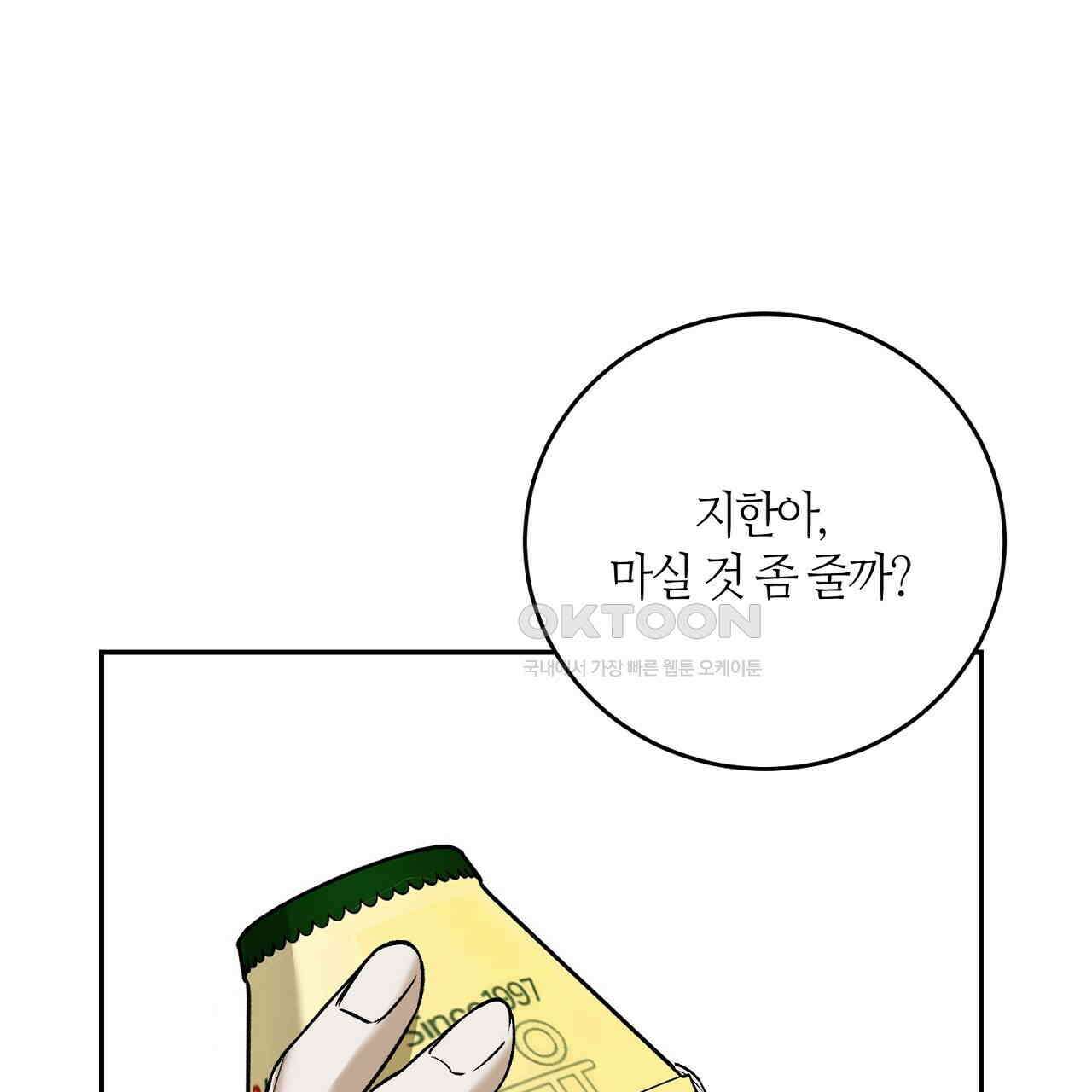다 주는 남자 30화 123
