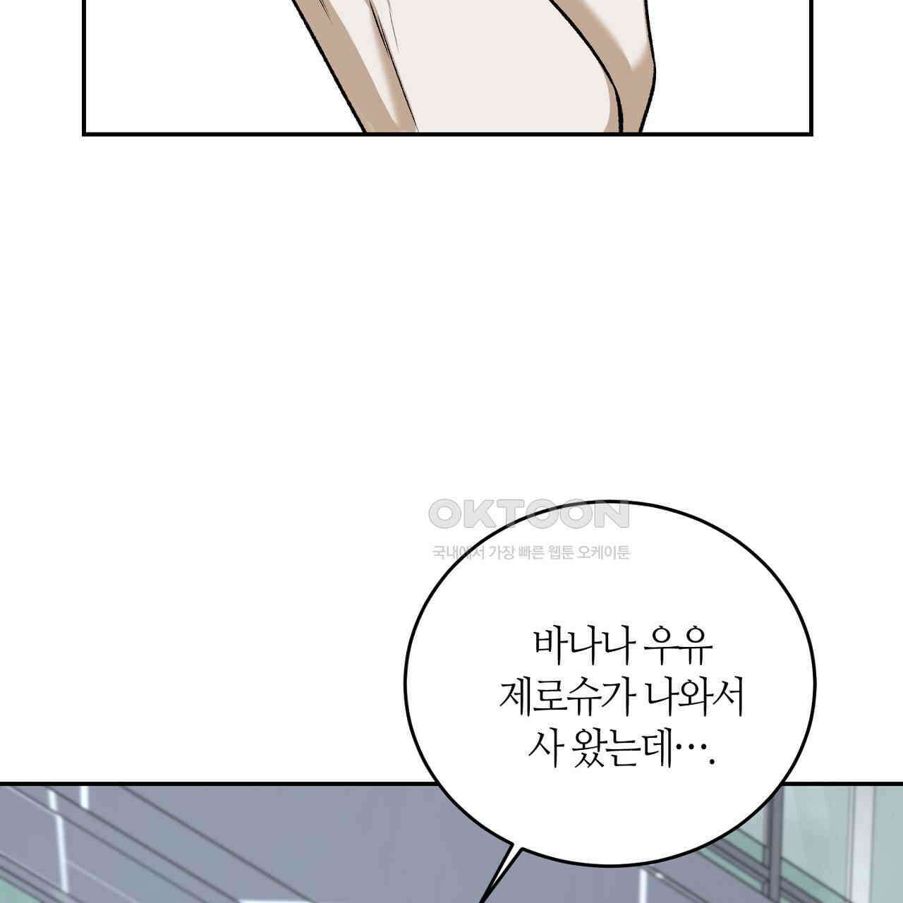 다 주는 남자 30화 125