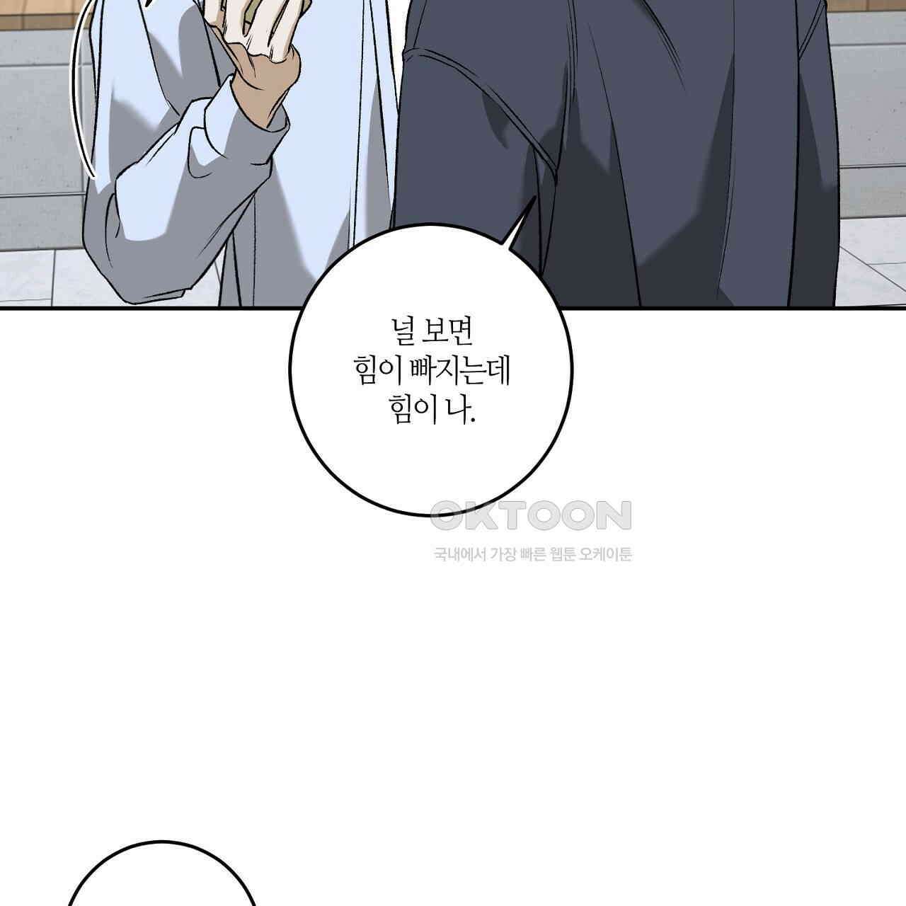 다 주는 남자 30화 127
