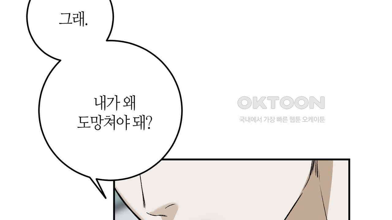 다 주는 남자 30화 128