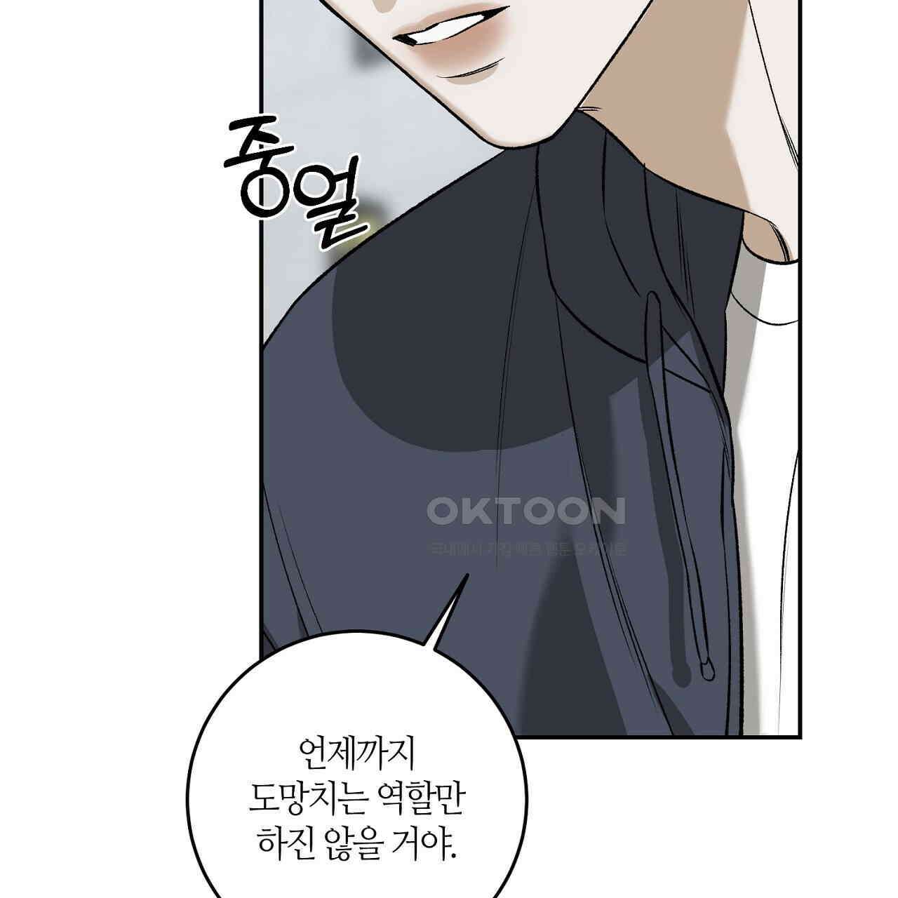 다 주는 남자 30화 129