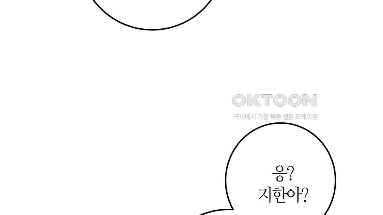 다 주는 남자 30화 130