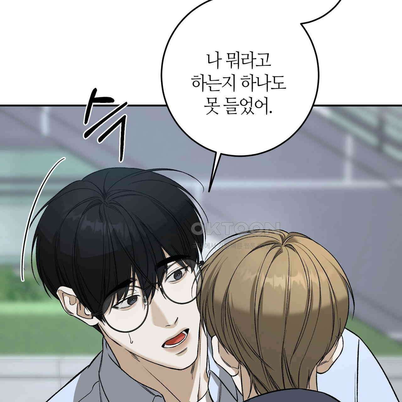 다 주는 남자 30화 131
