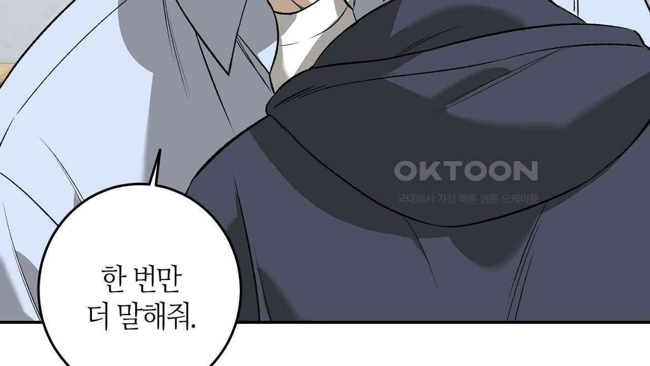 다 주는 남자 30화 132