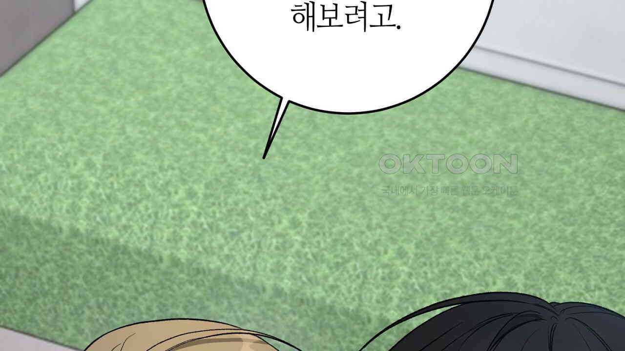 다 주는 남자 30화 134