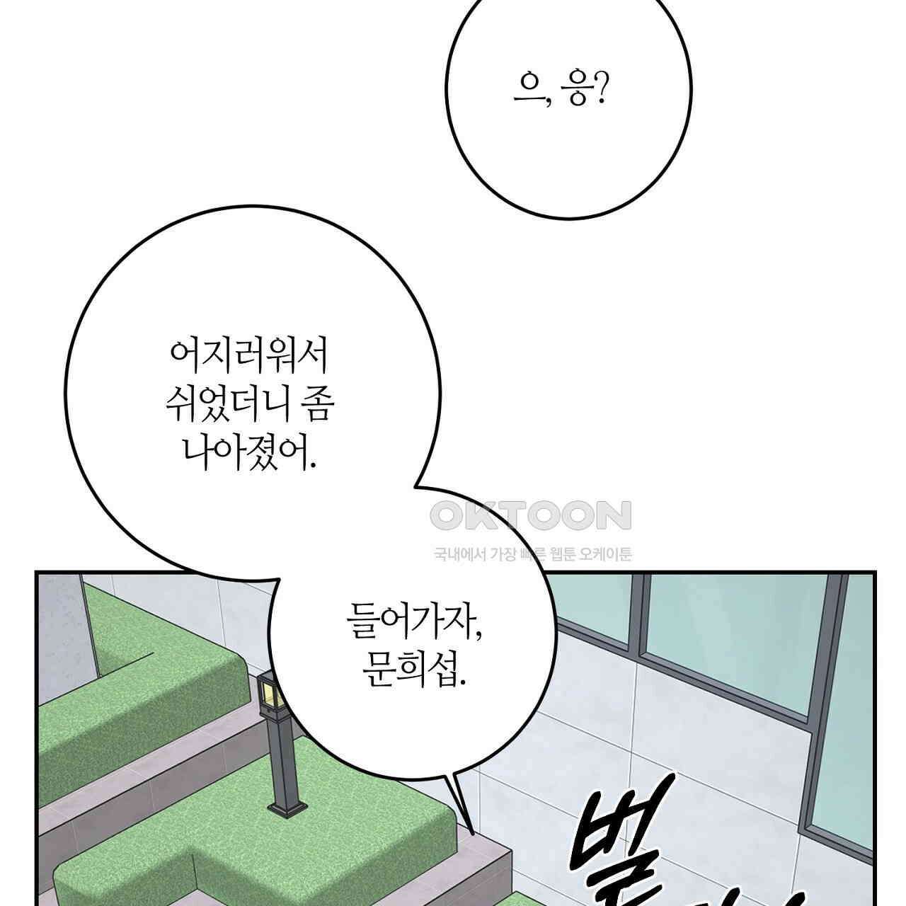 다 주는 남자 30화 137