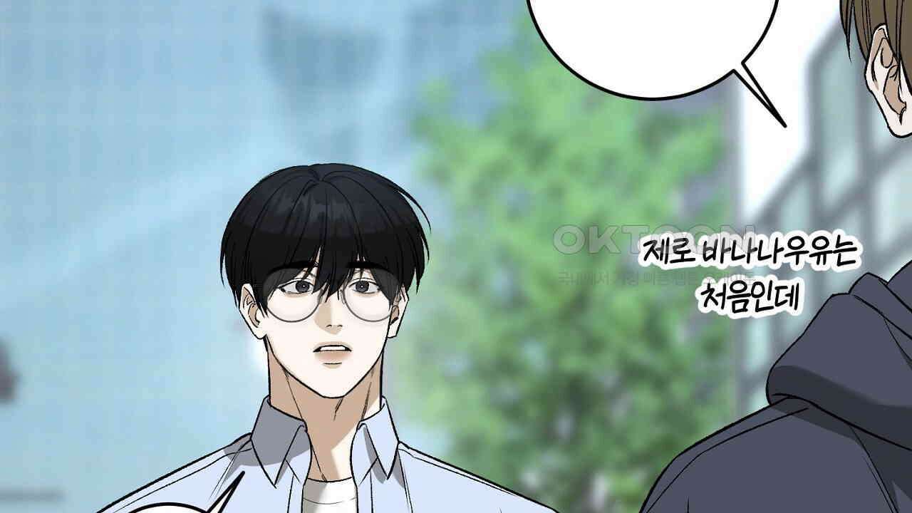 다 주는 남자 30화 140