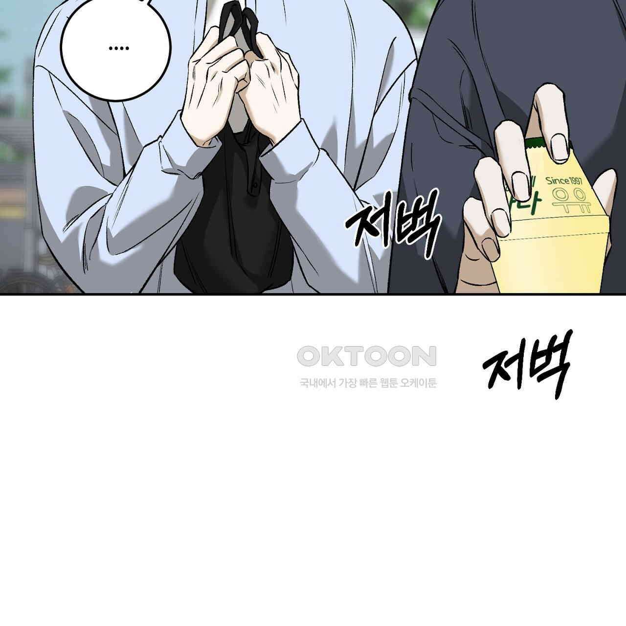 다 주는 남자 30화 141