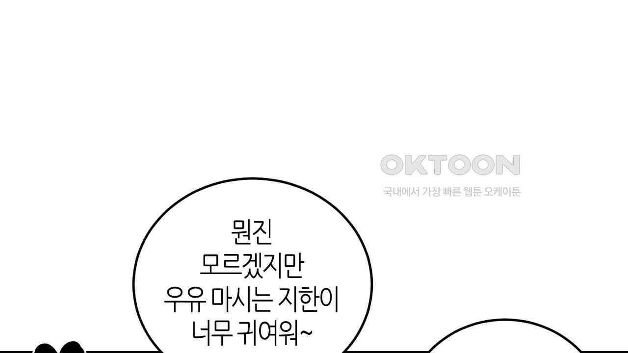 다 주는 남자 30화 142