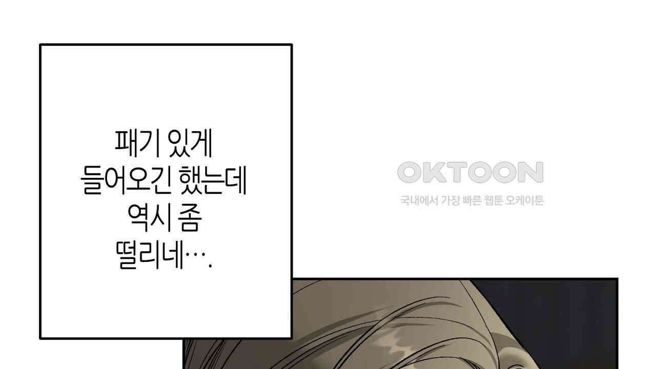 다 주는 남자 30화 148