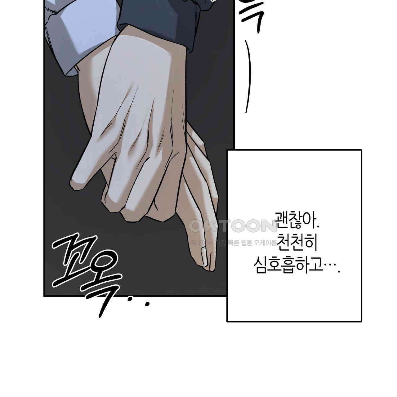 다 주는 남자 30화 151