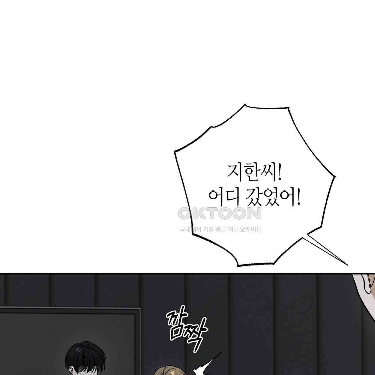 다 주는 남자 30화 155