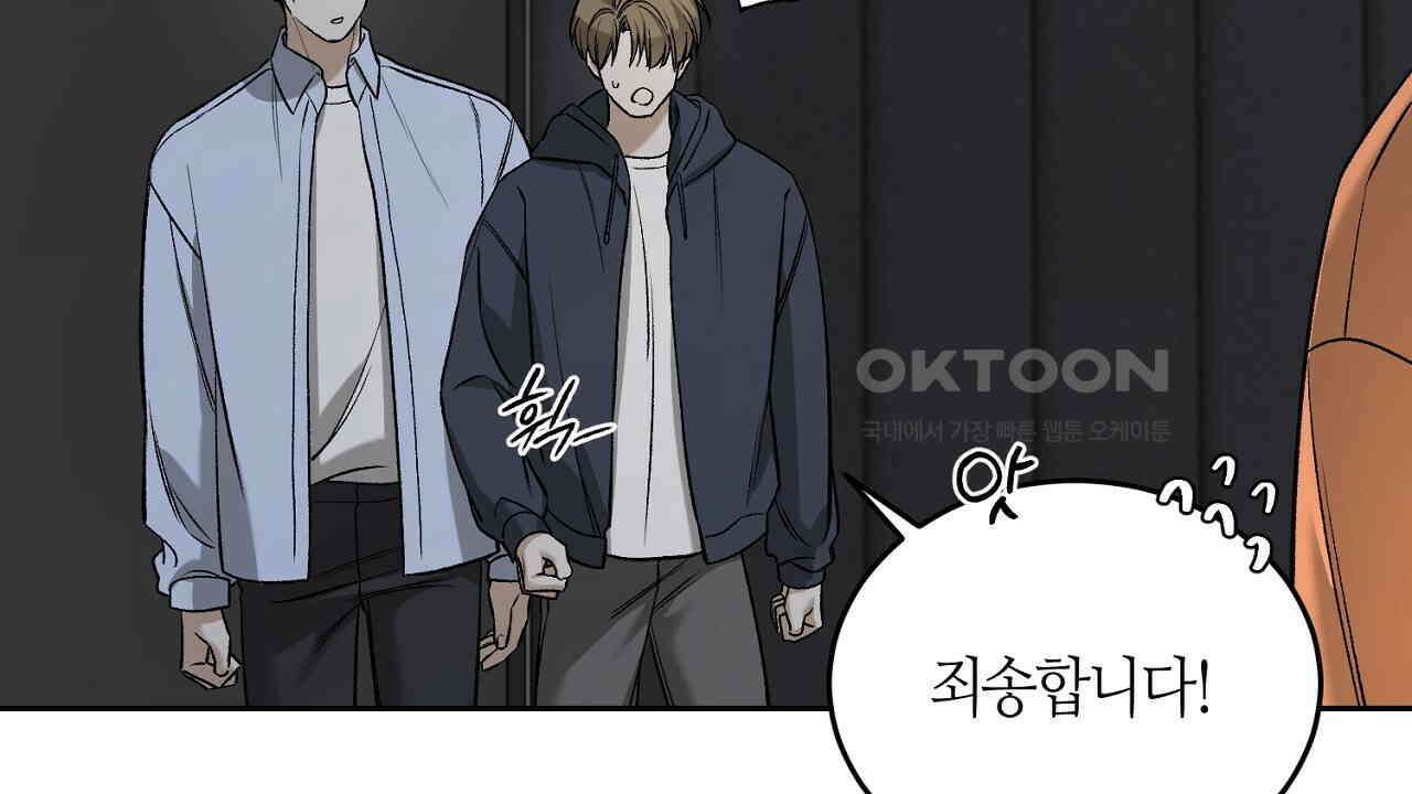 다 주는 남자 30화 156