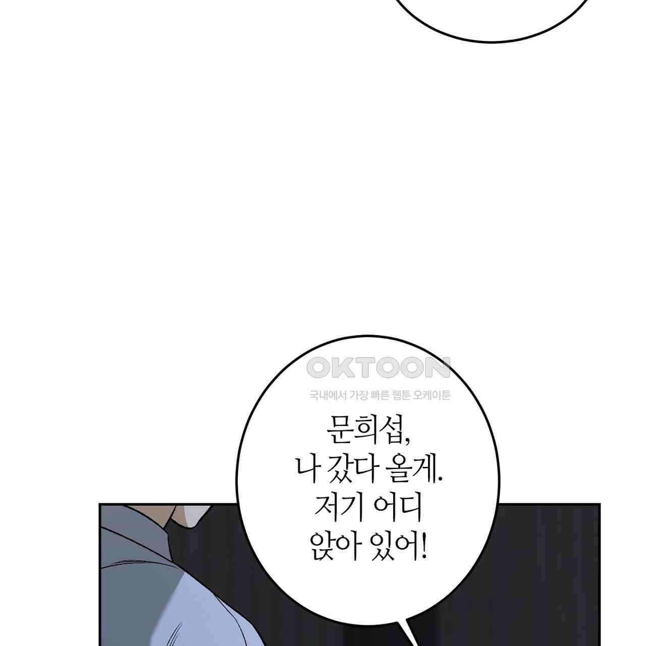 다 주는 남자 30화 157