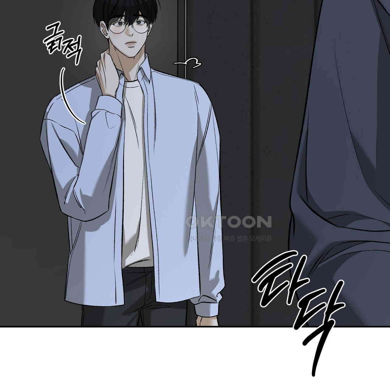 다 주는 남자 30화 161