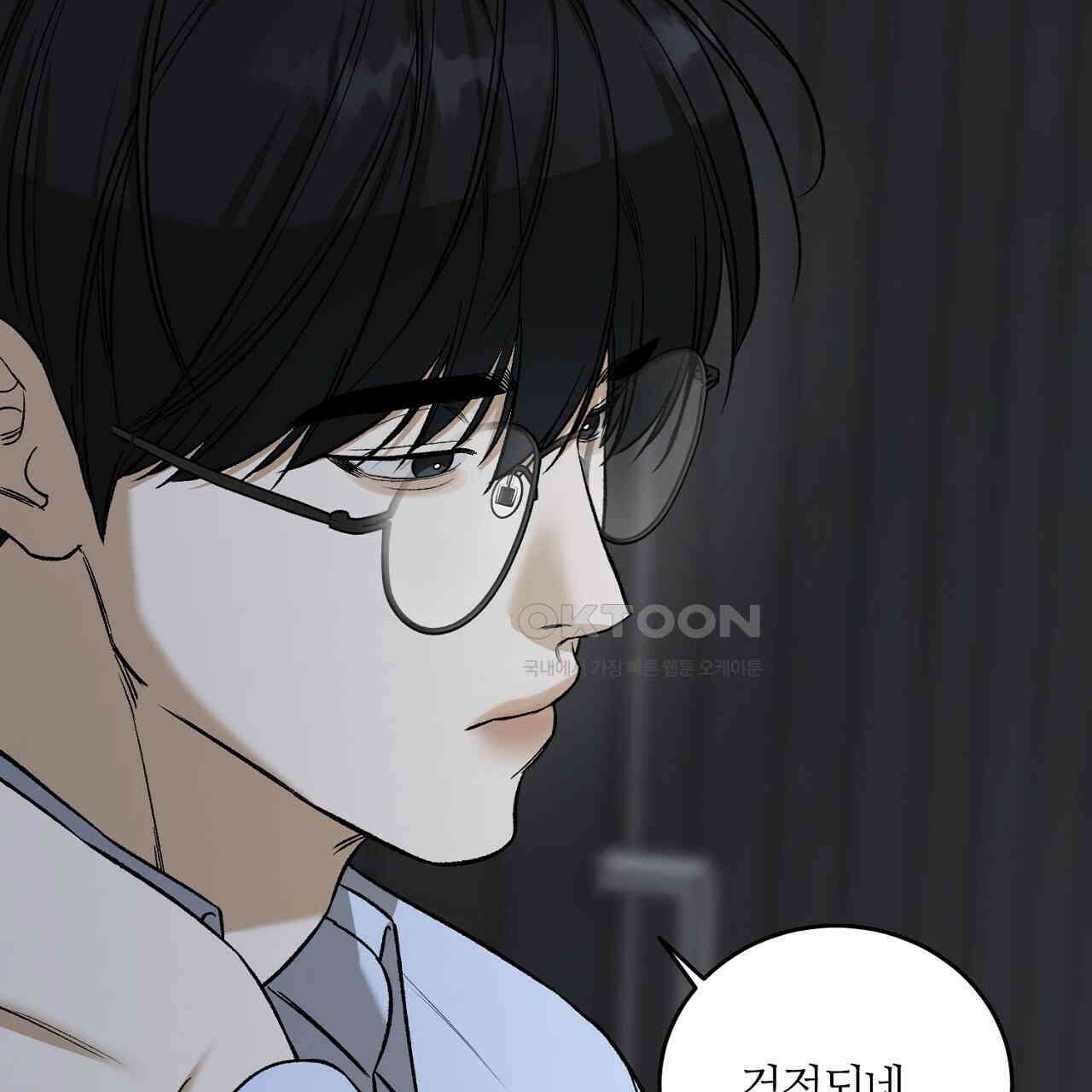 다 주는 남자 30화 163