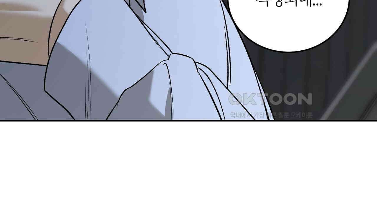 다 주는 남자 30화 164